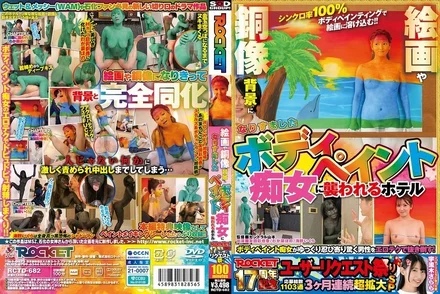 RCTD-682 [Uncensored Leaked]