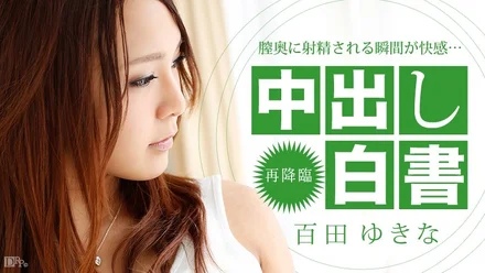 Caribbeancom-122413-506