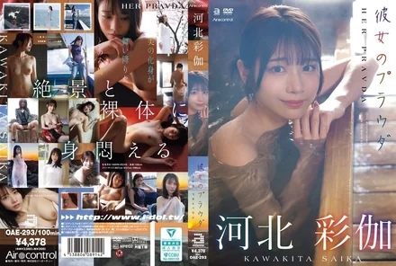 OAE-293 [Uncensored Leaked]