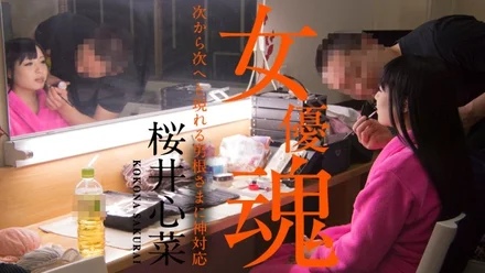 Caribbeancom-010920-001