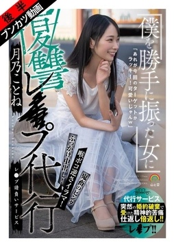 SORA-651