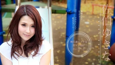 Caribbeancom-051215-875