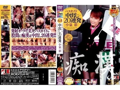 IESP-146 [Uncensored Leaked]