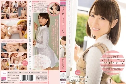 MIDE-090 [Uncensored Leaked]