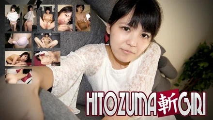 C0930-hitozuma1293