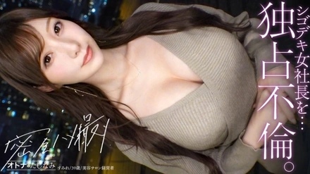 300MIUM-1354-Uncensored-Leaked