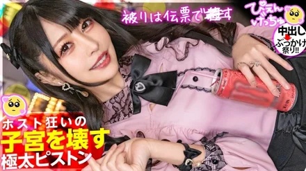 300MIUM-981 [Uncensored Leaked]