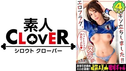 529STCV-292 [Uncensored Leaked]