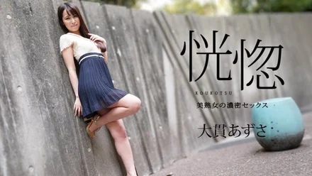 Caribbeancom-112823-001