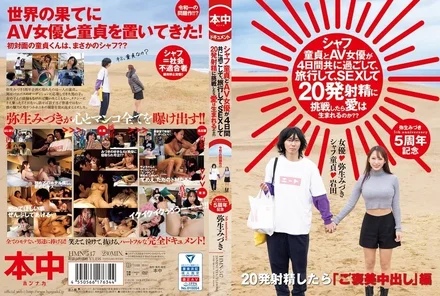 HMN-547 [Uncensored Leaked]