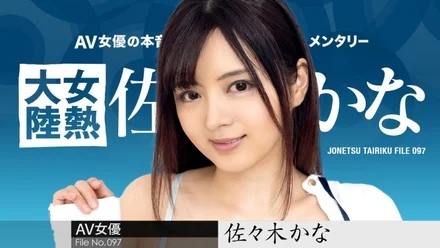 Caribbeancom-010424-001