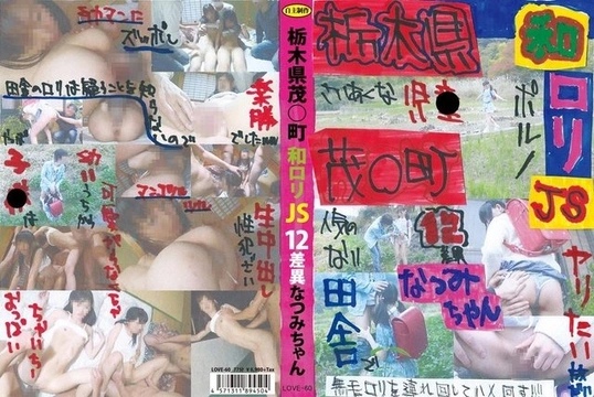LOVE-060 [Uncensored Leaked]