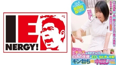 109IENFH-32003 [Uncensored Leaked]