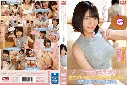 SSNI-536 [Uncensored Leaked]