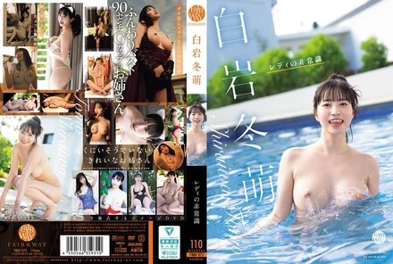 FWAY-072 [Uncensored Leaked]