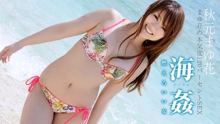 Caribbeancom-091912-134