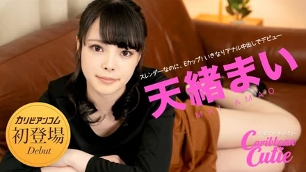 Caribbeancom-010121-001