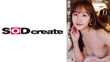 107SDHS-049 [Uncensored Leaked]