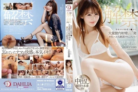 DLDSS-387 [Uncensored Leaked]