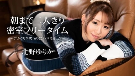 Caribbeancom-112523-001