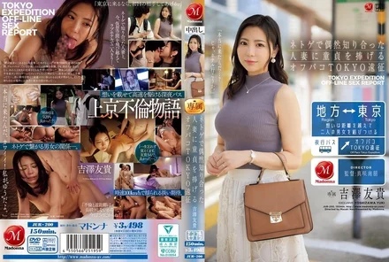 JUR-200 [Uncensored Leaked]