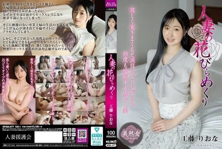 MYBA-077 [Uncensored Leaked]
