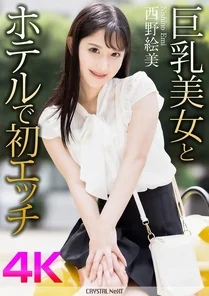 CRNX-164 [Uncensored Leaked]