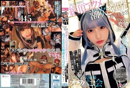 MUKC-076 [Uncensored Leaked]