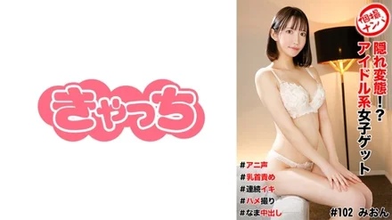 586HNHU-0102 [Uncensored Leaked]