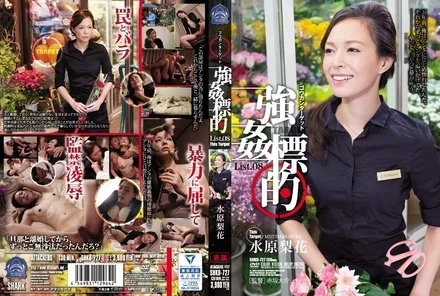 SHKD-727 [Uncensored Leaked]