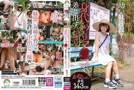 SORA-441 [Uncensored Leaked]
