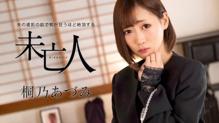 Caribbeancom-062924-001