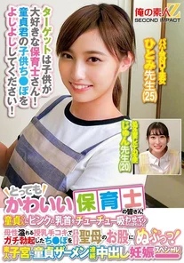 ORECS-278 [Uncensored Leaked]