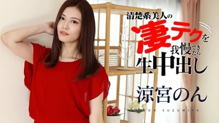 Caribbeancom-120321-001