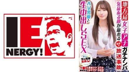 109IENFH-33101 [Uncensored Leaked]