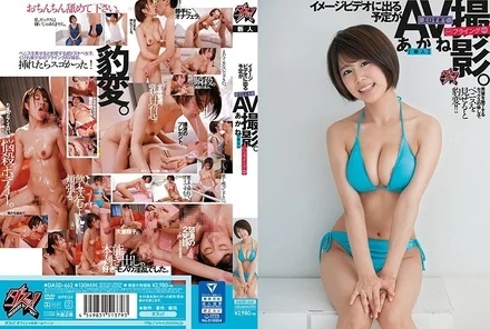 DASD-662 [Uncensored Leaked]