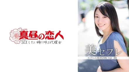 813MAKO-0007 [Uncensored Leaked]