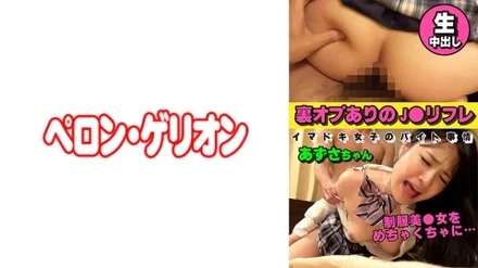 594PRGO-263 [Uncensored Leaked]