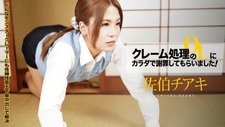 Caribbeancom-110921-001