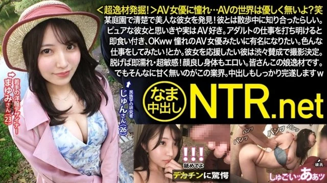 348NTR-053