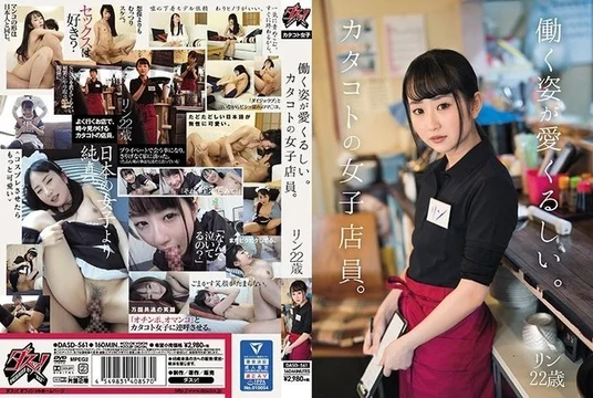 DASD-561 [Uncensored Leaked]