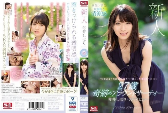 SSNI-554 [Uncensored Leaked]