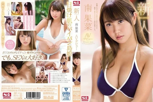 SSNI-087 [Uncensored Leaked]