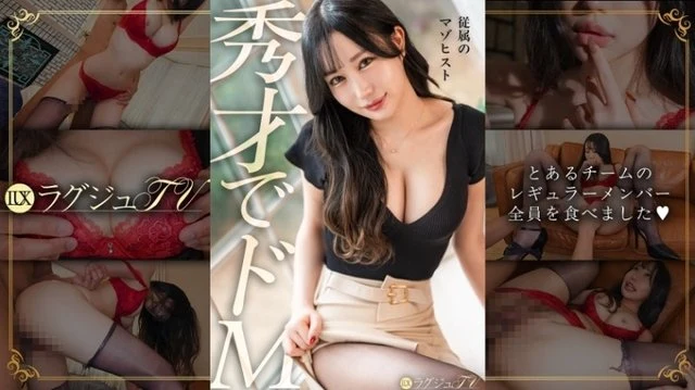 259LUXU-1897 [Uncensored Leaked]