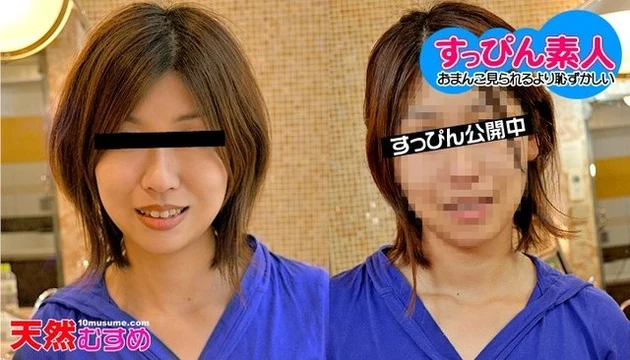 10musume-062510_01