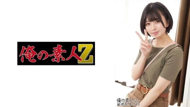 230OREH-020