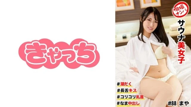 586HNHU-0088 [Uncensored Leaked]