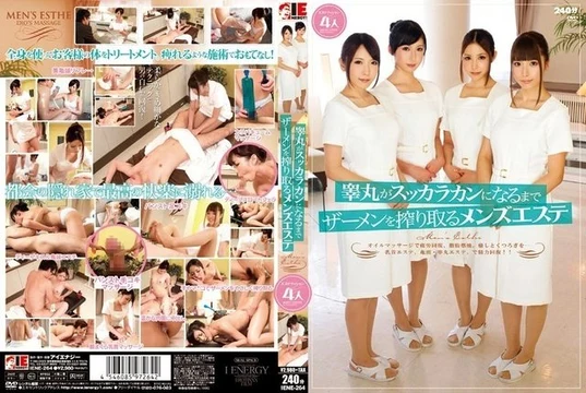 IENE-264