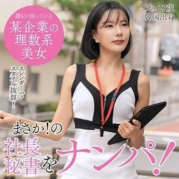361SEKAO-176
