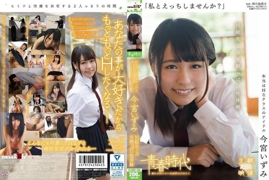 SDAB-013